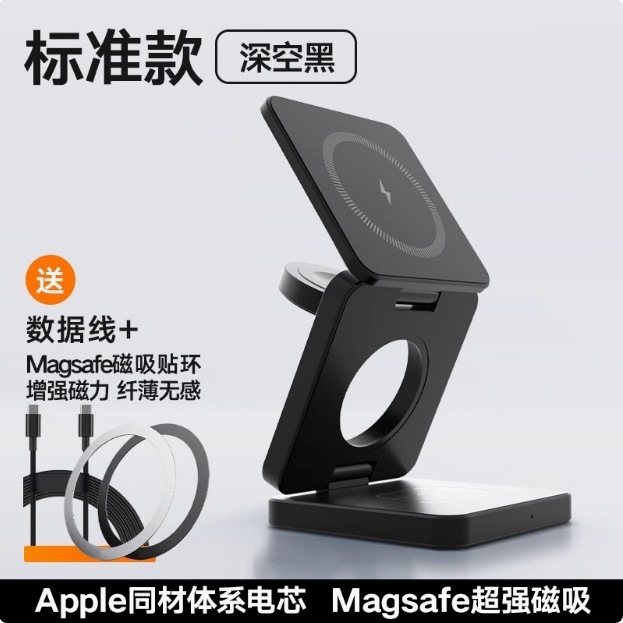Apple Huawei Xiaomi 携帯電話折りたたみスリーインワン Magesafe 磁気ワイヤレス充電スタンドヘッドフォン時計に適しています|undefined