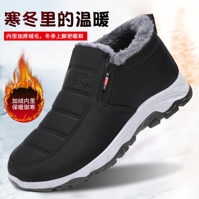 winter Snow shoes thickening Plush keep warm Boots man Cotton-padded shoes Cotton boots Old Beijing Mom and Dad Snow boots