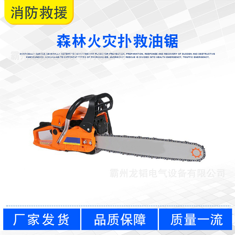 大功率修枝锯汽油伐木锯森林火灾扑救油锯多用途电动园林砍树锯