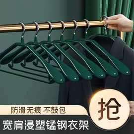 衣架家用浸塑宽肩无痕防滑不起包晾衣服架子衣挂厂家批发家庭