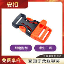 工厂现货塑料口哨插扣 箱包塑胶登山扣 户外旅行包子母扣