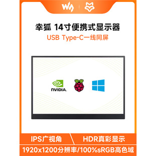 14inch Display Portable Hdr Display with Speaker Supports Ps4/Raspberry Pi 5/Computer/Sub-Screen