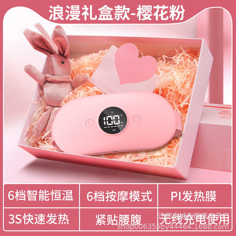 新款暖宫腰带暖宫宝女生跨境按摩腰带智能定时大姨妈神器厂家批发|undefined