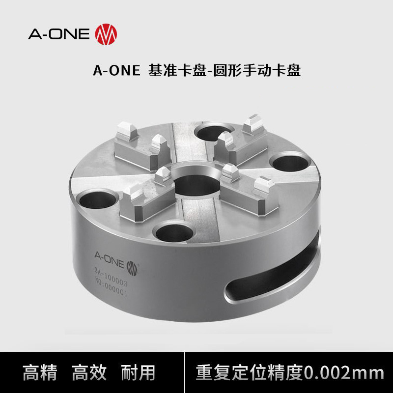 A-ONE机床夹具圆形手动卡盘 电火花线切割兼容EROWA快速定位卡盘