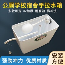 公厕手拉式水箱 厕所塑料高水箱 32蹲便器蹲坑老式动手拉绳冲水箱