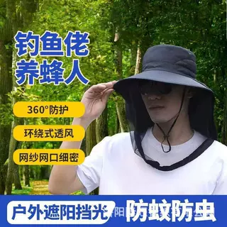 防晒帽子夏季男士防紫外线遮阳渔夫帽防蚊虫网纱面罩登山钓鱼帽女