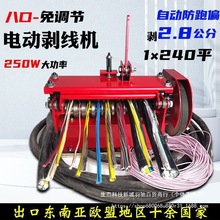 電動剝線機廢銅線家用廢舊電纜去皮機自動撥線剝皮機剝銅線神器