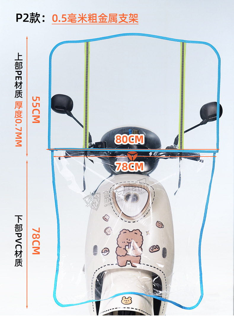 Electric Vehicle Windshield, Battery Motorcycle Front Windshield, Summer Thickened Rain Shield, High-Definition Transparent Rainproof and Windproof