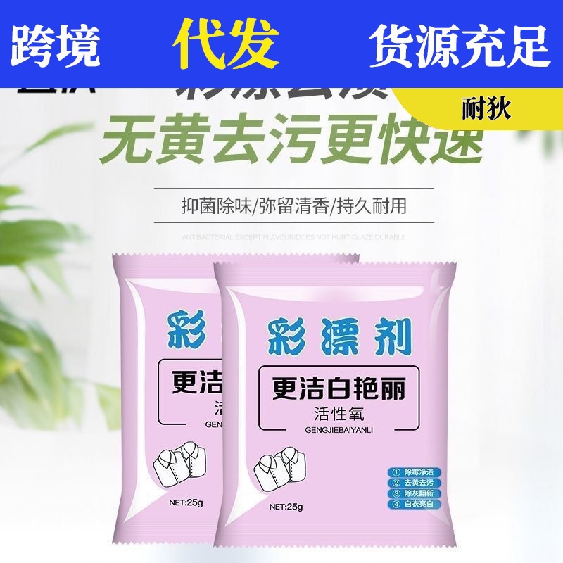 Households to remove color drifting agent adult children to…