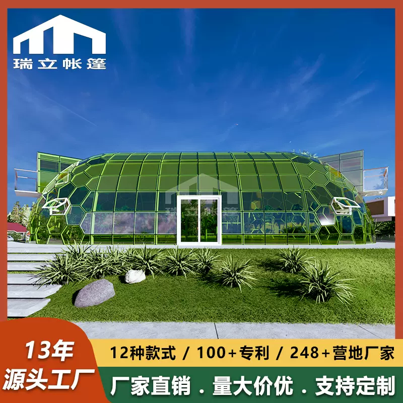 定制玻璃星空房大型活动展览椭圆形帐篷酒店全景穹顶玻璃阳光房