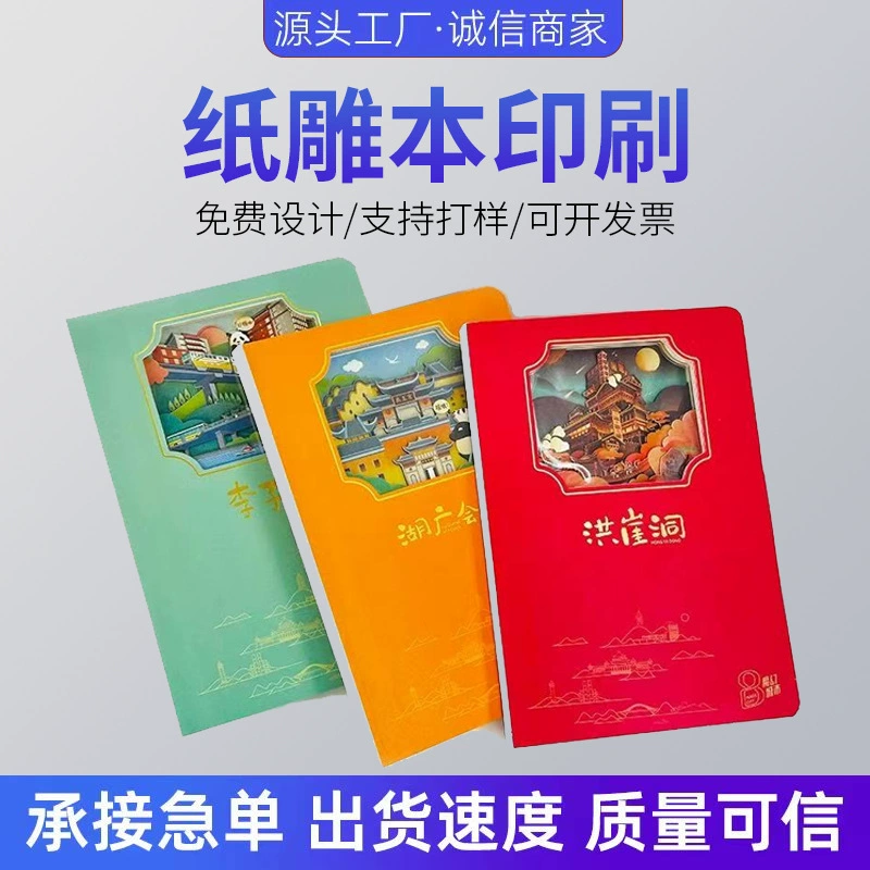 Трехмерный вырезанный блокнот, культурно-творческий сувенирный блокнот, коллекция штампов для регистрации посещения достопримечательностей, печать на блокноте