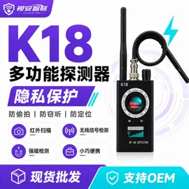 反偷拍反窃听;GPS定位器;智能防丢器