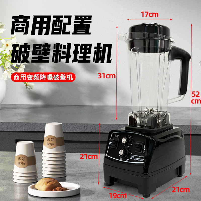 2L破壁机大功率定时款商用料理机家用多功能榨汁机豆浆机搅拌机|undefined