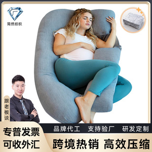 Cross-Border C-Type Maternity Pillow Factory Customized Wholesale Dropshipping Waist Support Side Sleeping Sleeping Cushion Abdominal Support Waist Pillow Pillow