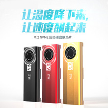 M.2 NGFF NVME SSD�̑BӲ�Pɢ��Ƭ ɢ���� �u݆�L������ɢ���R�A