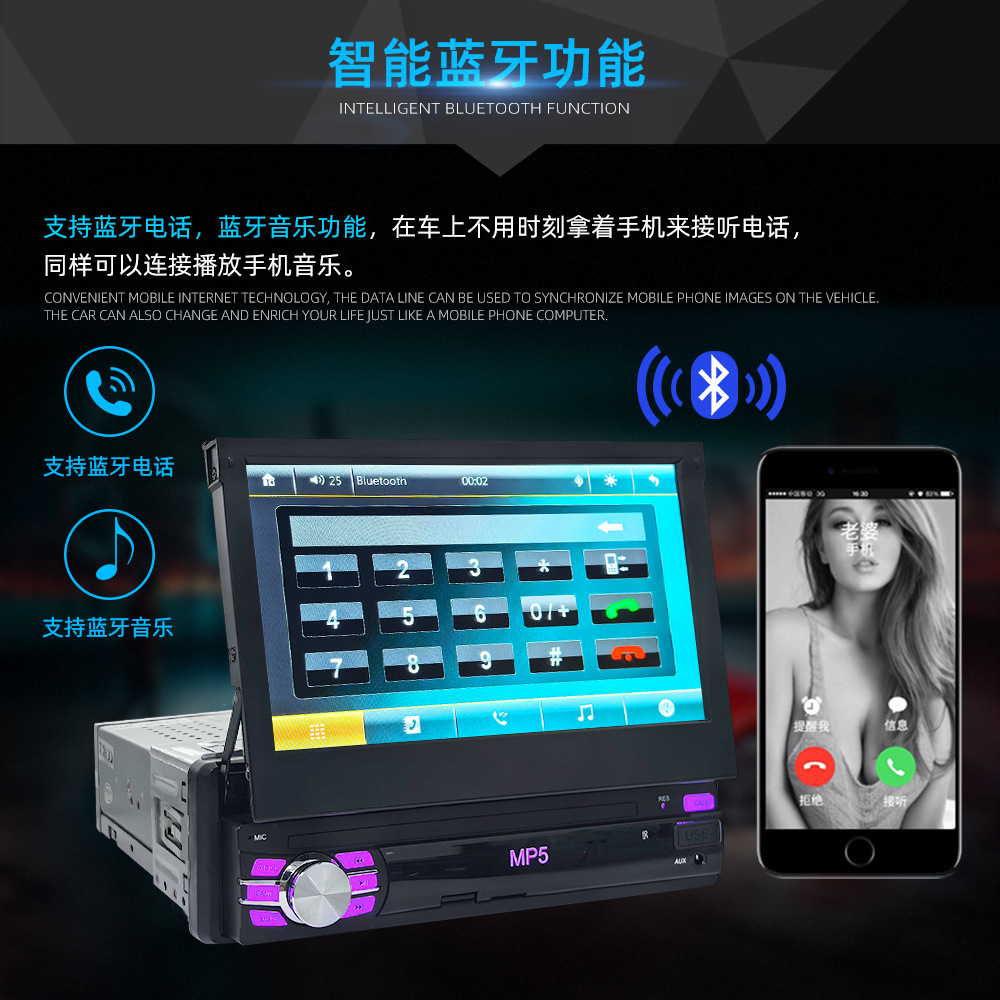 Universal 7-inch single spindle manual telescopic screen car MP5 player USB mobile phone charging reversing machine