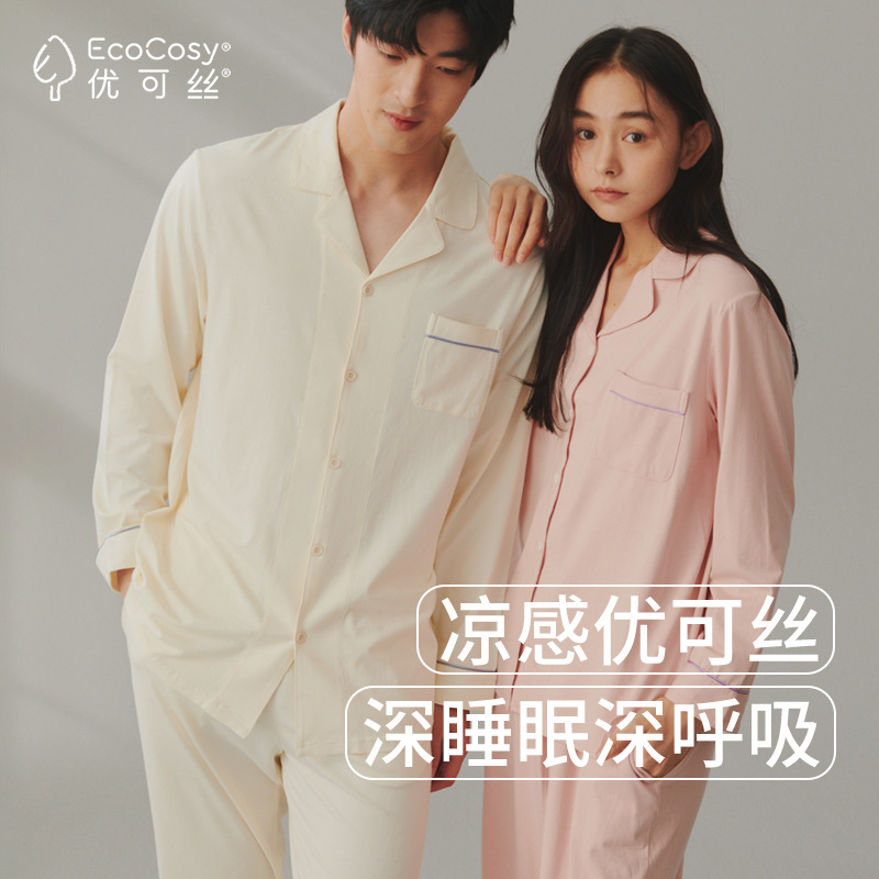 [Clearance] Pajamas Women's Spring and Autumn Uniform Silk Solid Color Women's Cardigan Long Sleeve Simple Home Clothes suit