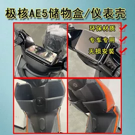 电动车配件;电动车坐垫;电动车后靠背