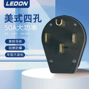 XD American standard RV NEMA14-50P assembly American standard 4-core high-power 50A250V power charging plug wire