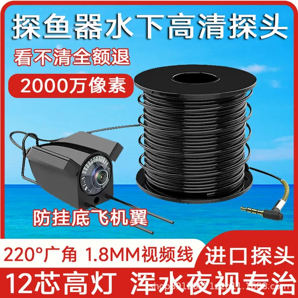 Fishing Underwater HD Fish Finder HD Temperature-Sensing Camera Fish Finder Accessories Underwater Camera CVBS