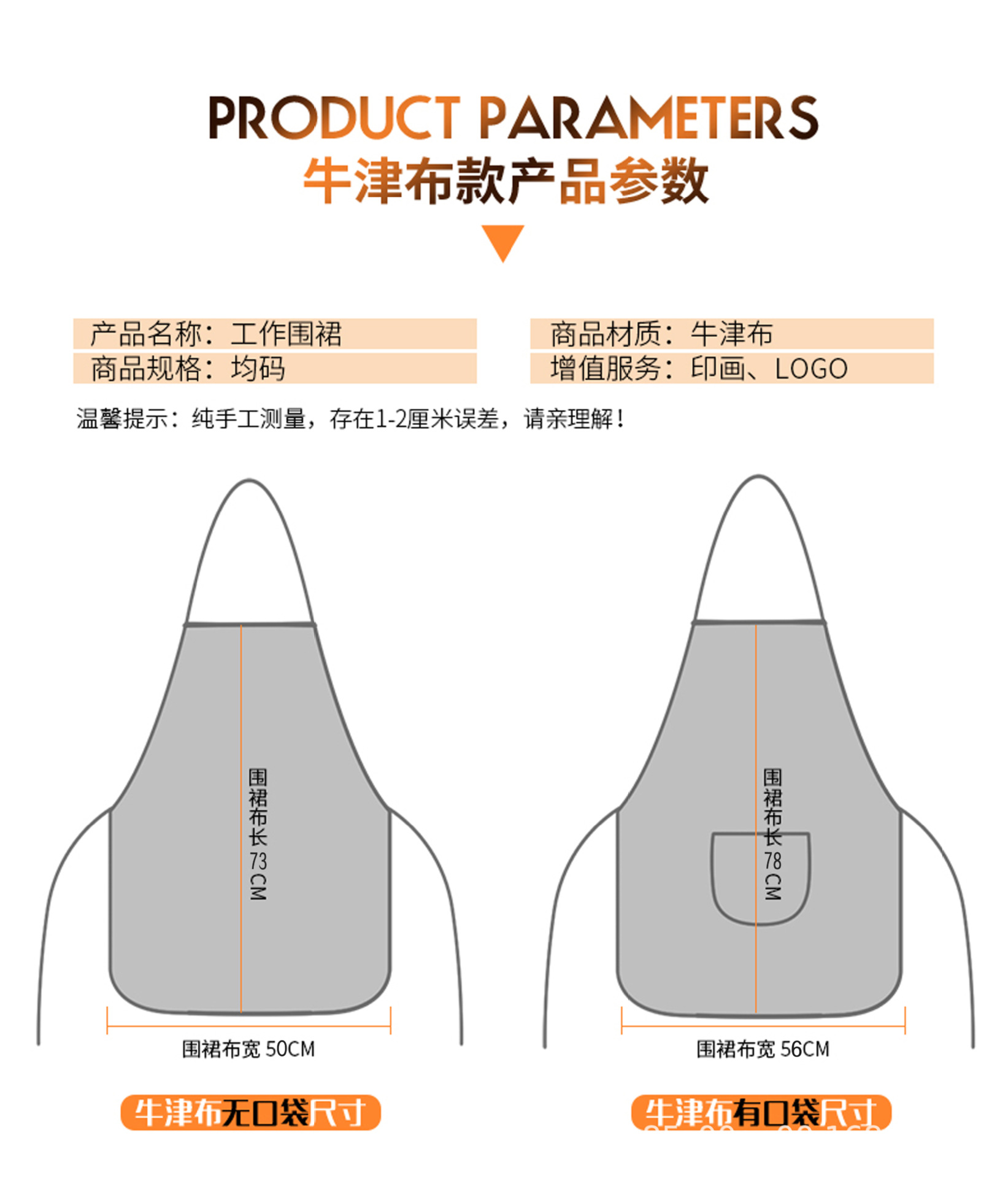 牛津尺寸.jpg