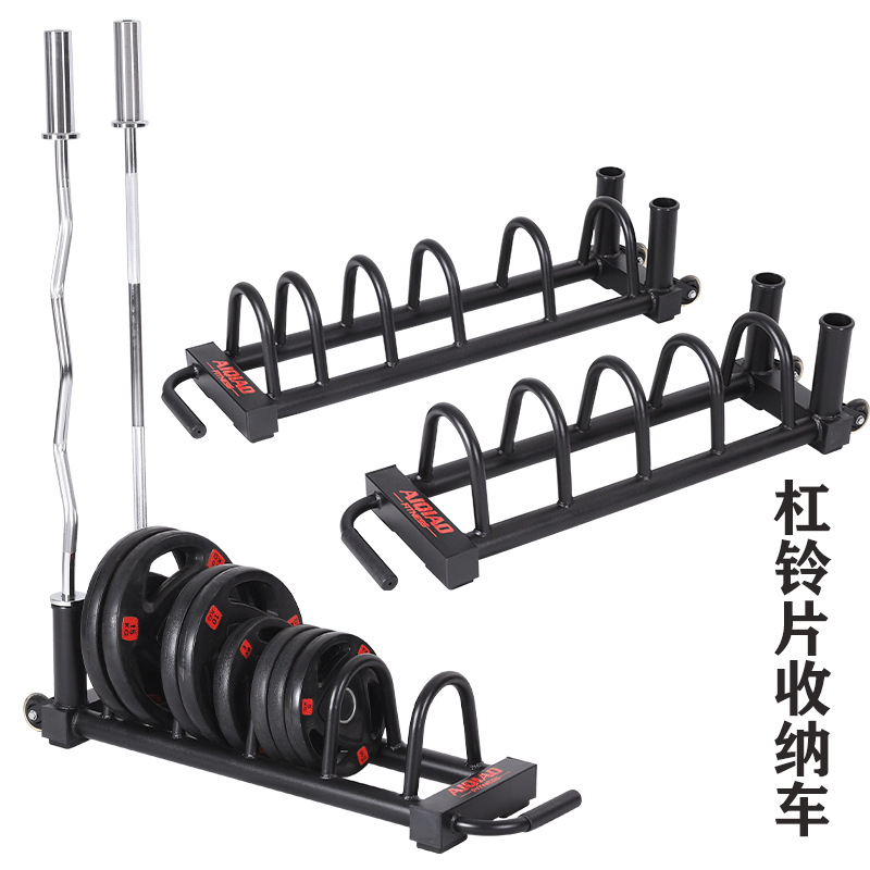 Barbell Film Storage Rack Mobile Car Household Commercial Olympic Rod Fitness Bell Film Storage Rack Fitness Small Equipment