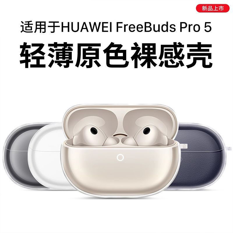 Huawei FreeBuds Pro 5 üçün qoruyucu örtük və şarj qutusu