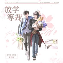 正版花火放学等我二期授权官周 落樱/下课系列徽章色纸 官谷