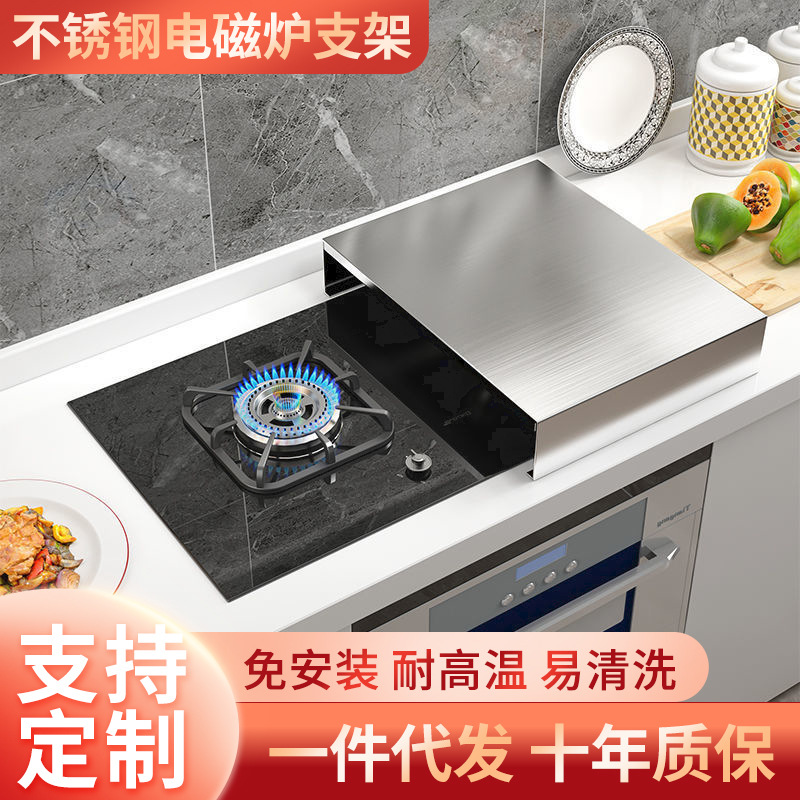 Stainless steel kitchen shelf