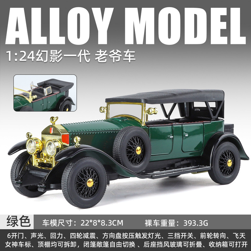 新豪迪1:32/24 ファントム初代クラシックカー レトロ合金製 音と光付き バックリターン式 ショックアブソーバー付き ステアリング付き 車模型|undefined