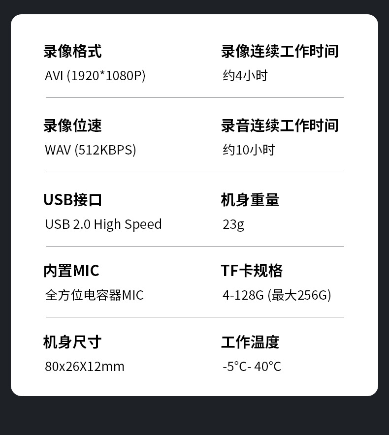 摄录笔修改版_16