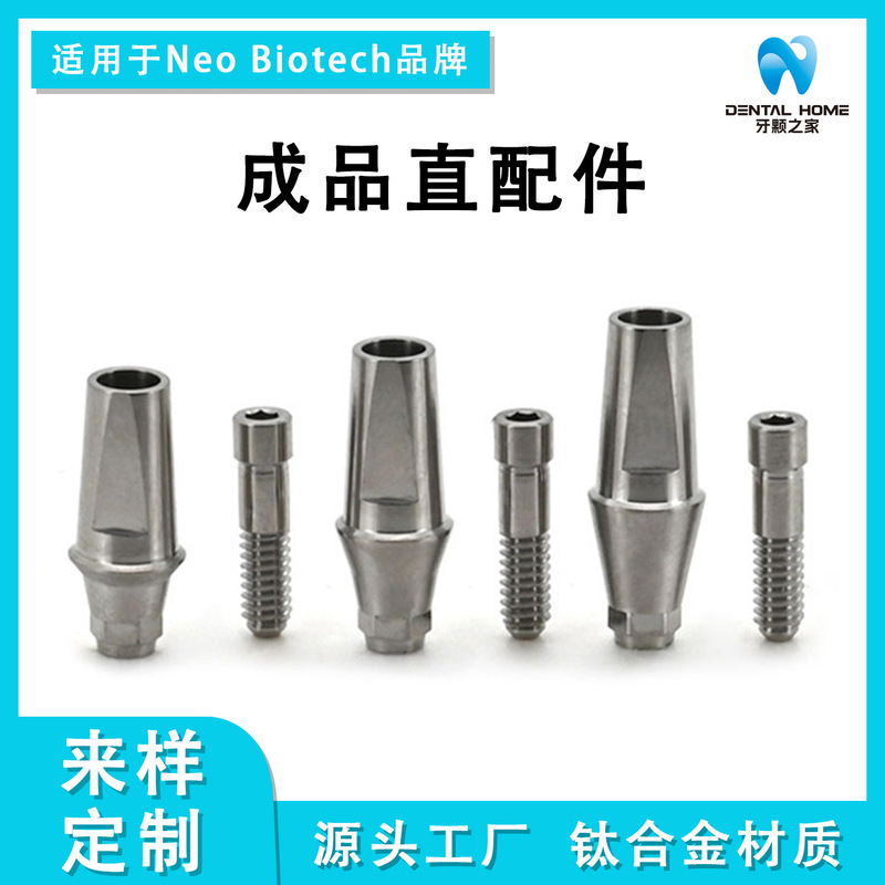 Suitable for Neo Biotech Finished Right-Angle Base Units and Finished Right-Angle Accessories