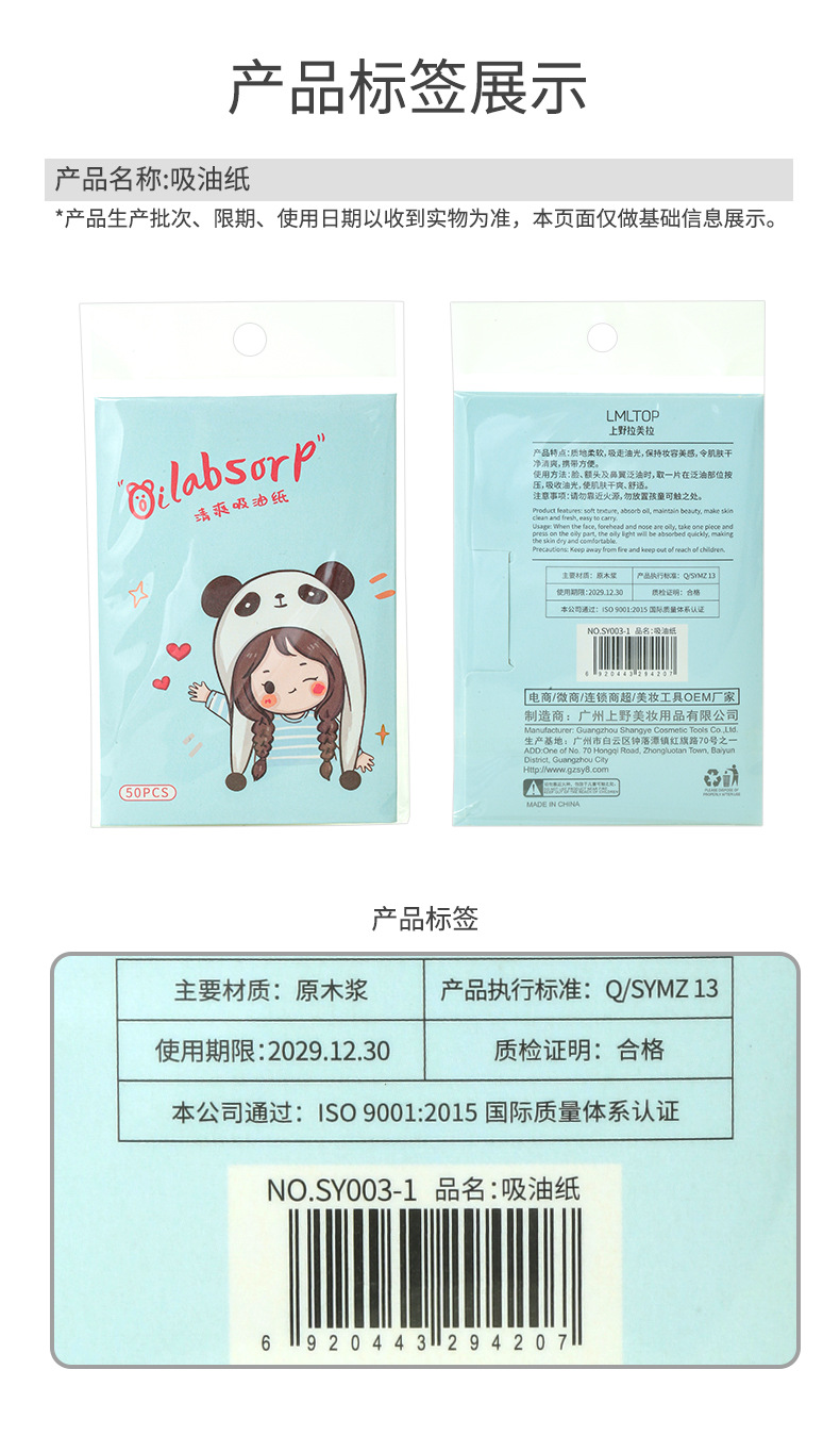 LMLTOP Portable Oil-absorbing Paper 50 pieces, refreshing oil-removing face paper, carefully selected original wood pulp blue film oil-absorbing face paper undefined