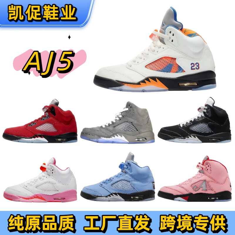Putian shoes pure original AJ5 cross-border new high-top men's shoes, top-layer cowhide, shock-absorbing, wear-resistant, foreign trade sports basketball shoes Putian shoes pure original AJ5 cross-border new high-top men's shoes, top-layer cowhide, shock-absorbing, wear-resistant, foreign trade sports basketball shoes