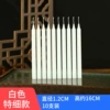 White, diameter 1.2mm