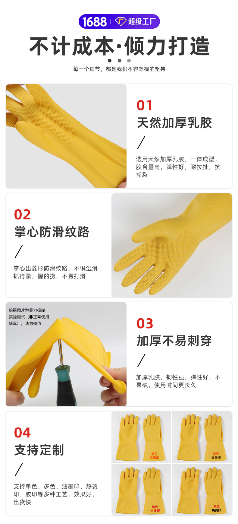 家用乳胶手套定制详情_05.jpg
