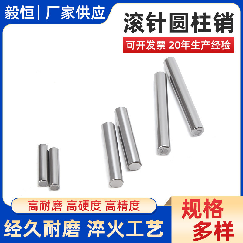 Needle roller diameter 6mm6*6 6.5*6.5 hardened cylindrical pin shaft high wear-resistant bearing steel positioning pin roller