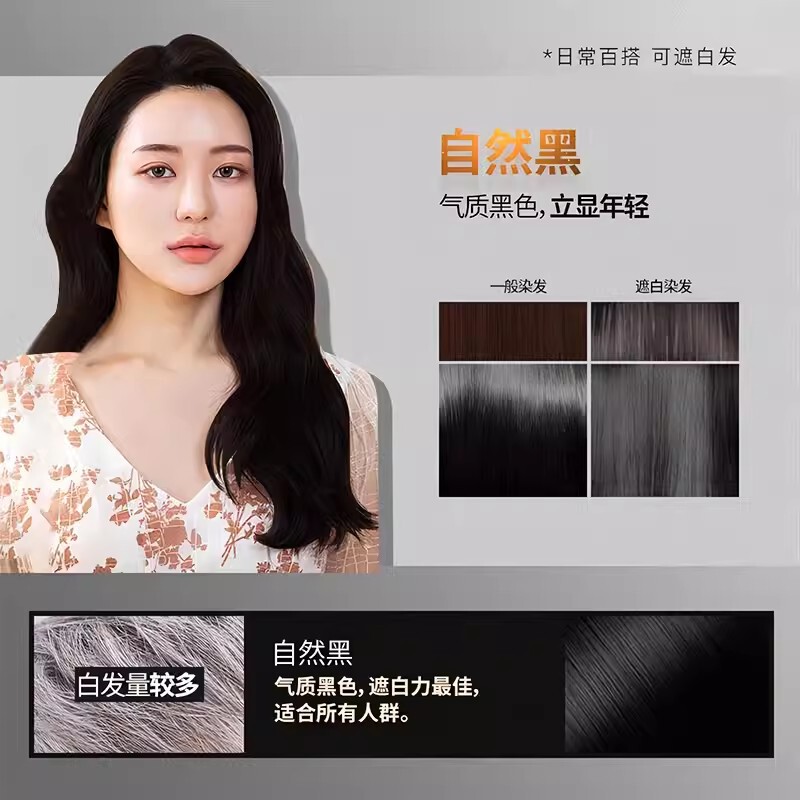 爱敬植物天然植萃精油染发膏自然黑男女遮白发大容量在家染发剂|undefined