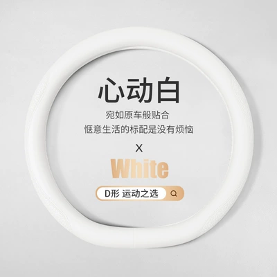 Cover for All Seasons, Cloud — Steering wheel cover - type-d-cardiac-white-38cm