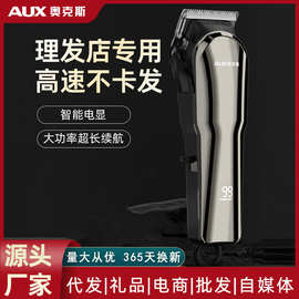 奥克斯理发器电推剪理发店专用自己剃头刀电推子家用专业发廊