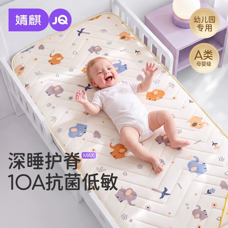 Jq Jingqi Kindergarten Mattress for Children, Special for Naptime, Baby Infant Mattress Pad, Latex Summer Mattress Jq Jingqi Kindergarten Mattress for Children, Special for Naptime, Baby Infant Mattress Pad, Latex Summer Mattress