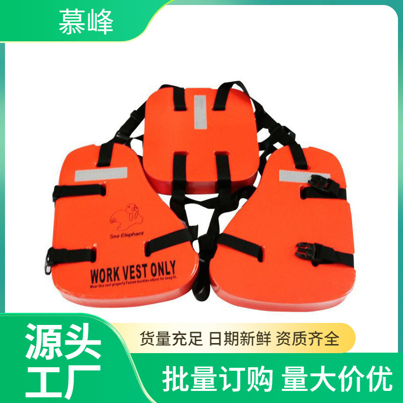 防汛抗洪三片式救生衣海船及内河充气救生衣船用消防救援背心