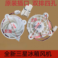 冰箱风扇电机冷藏DA31-00287B散热风机00334C-0030