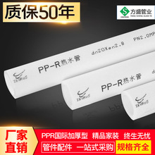 ppr水管材工程给水管热熔管4分家用冷热水管1寸给水管自来水管