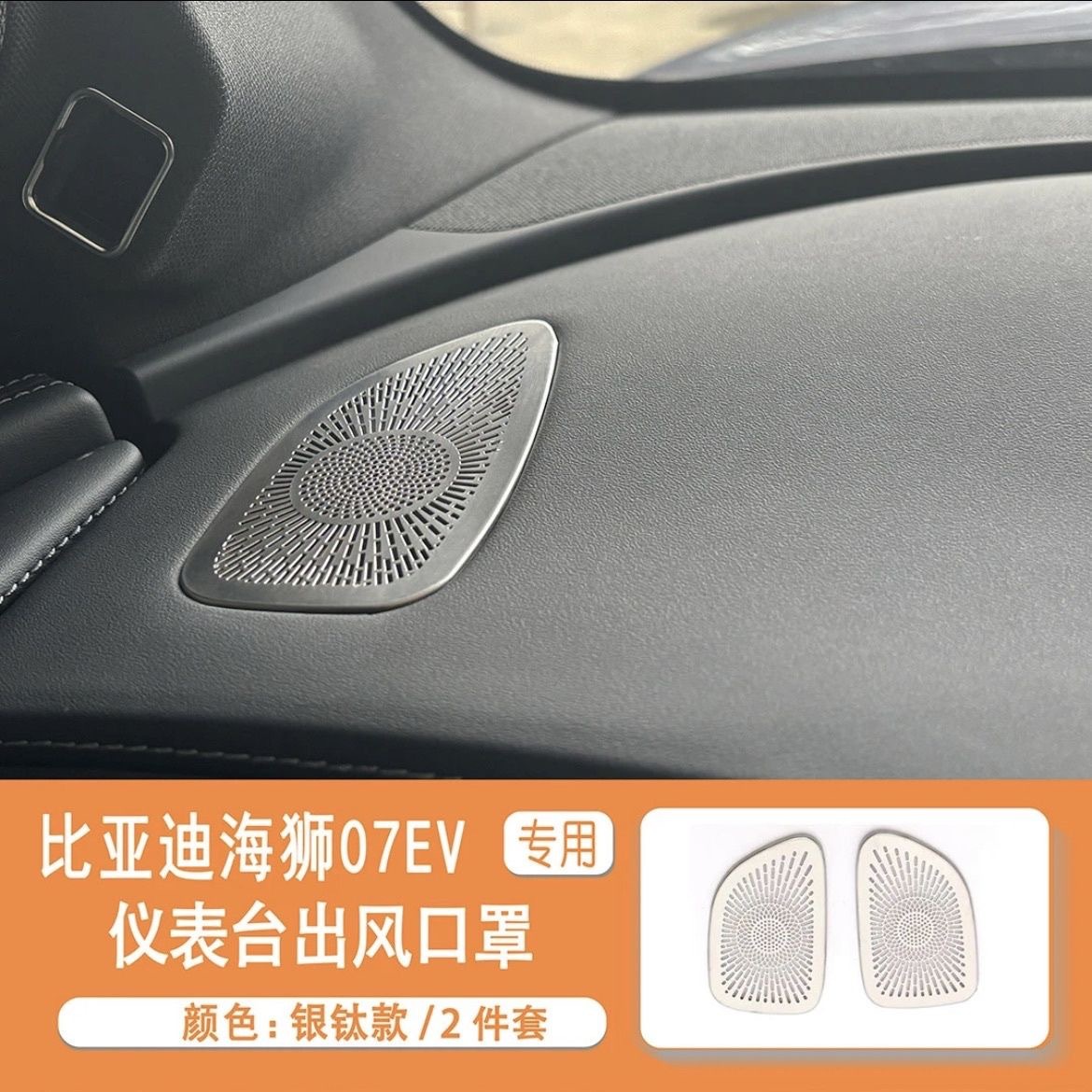 BYD Sea Lion 07 Interior Vent Protective Cover Glass Lifting Trim Strip Interior Modification Sticker Stainless Steel Decoration
