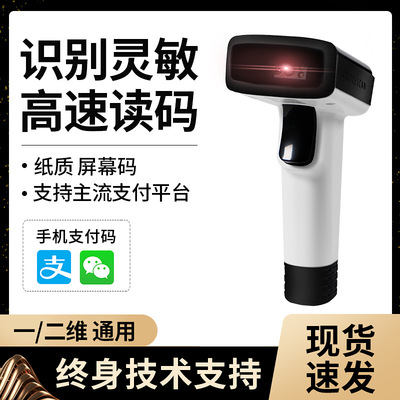 驰腾二维码扫码枪 自感应影像式扫码收银快递制造条码识别扫描枪