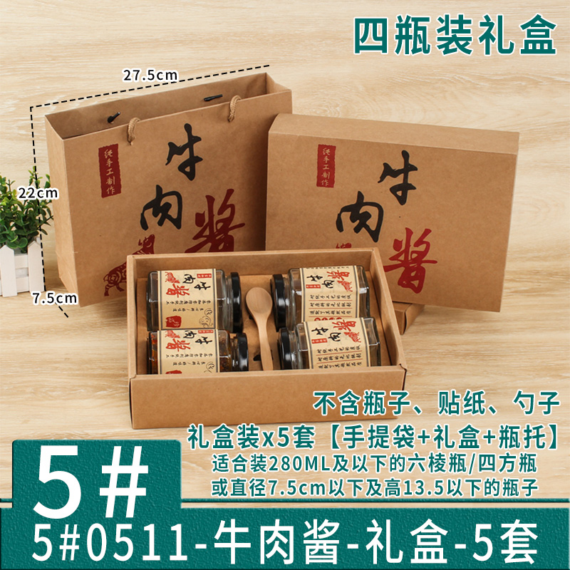 Bolsa de salsa de chile personalizada bolsa de salsa de carne de res bolsa de regalo bolsa kraft caja de regalo personalizada impresión lo