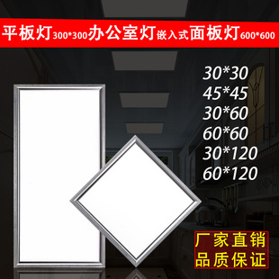 Flat Panel Light Led Integrated Ceiling Light Embedded Office Light Commercial Shop Home Panel Light Office Chandelier