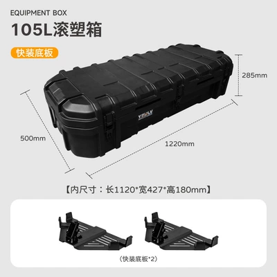 Rod Box Tank 300/400/500, Roof box - 105l-equipment-box-quick-release-bottom-plate