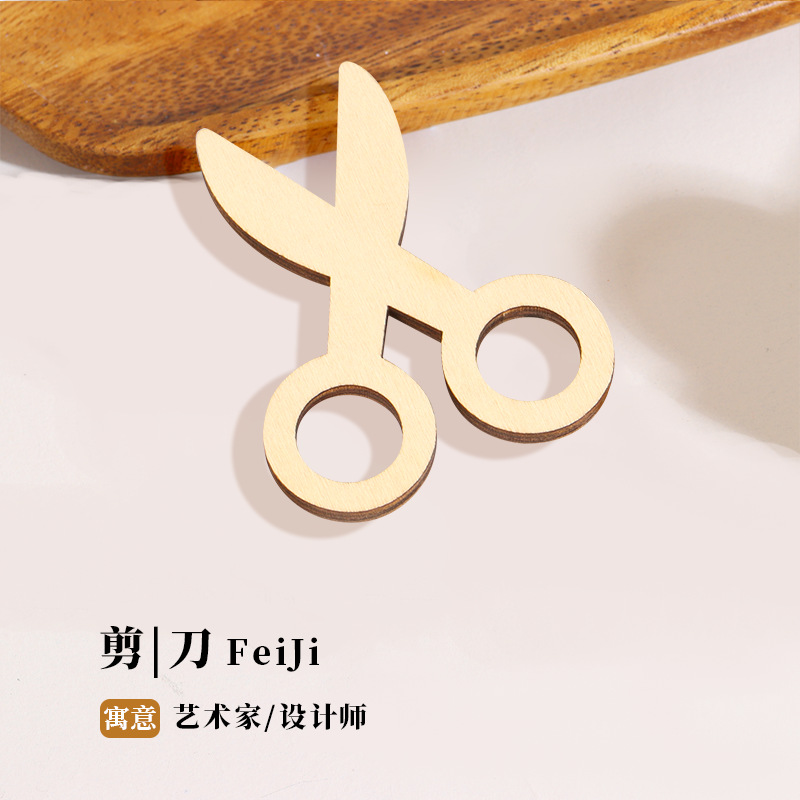 【로그 스타일】가위